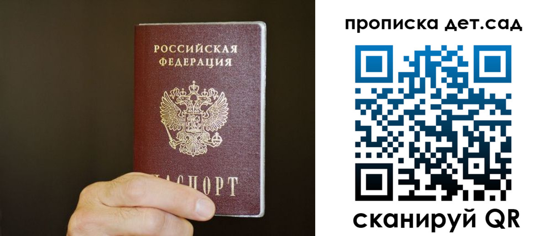 регистрация в Заполярном