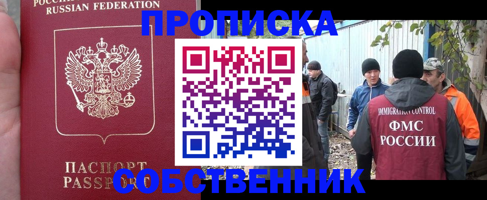 временная регистрация адрес в Заполярном