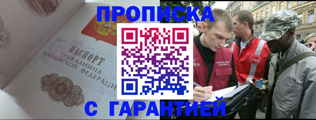 регистрация в Заполярном